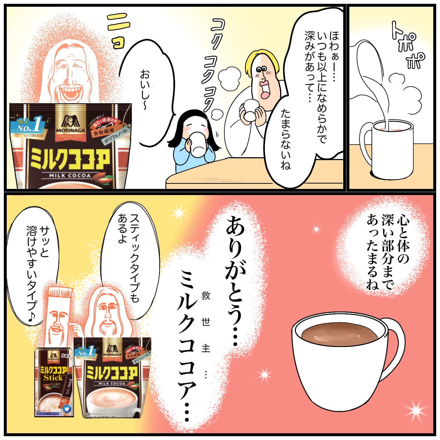 ブブ の漫画3ページ目