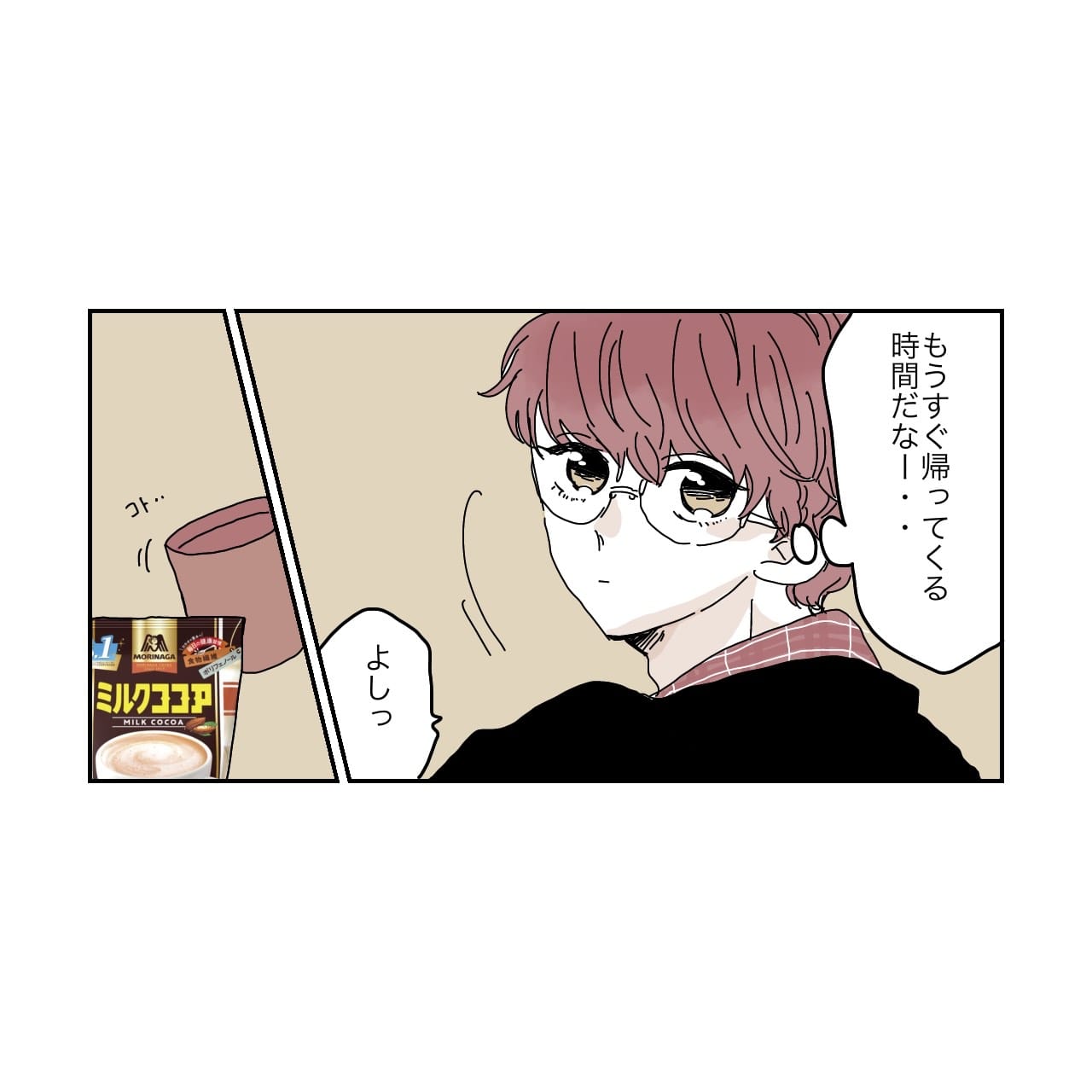 tim の漫画1ページ目