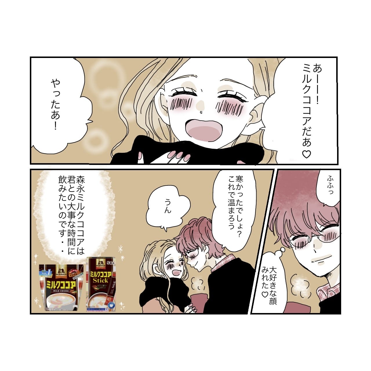 tim の漫画4ページ目