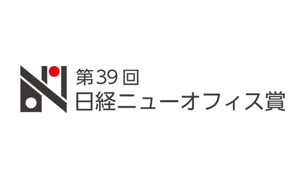 The 39th Nikkei New Office Award