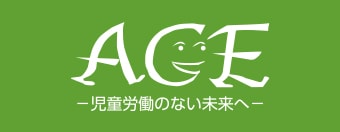 特定非営利活動法人ACE