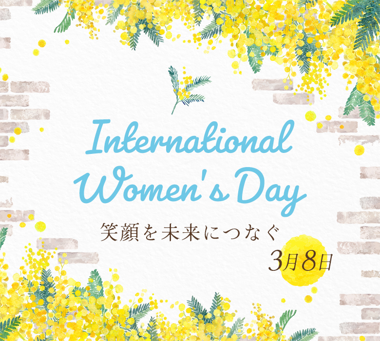 笑顔を未来につなぐ