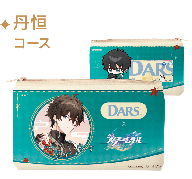 DARS×崩壊：スターレイル｜森永製菓株式会社