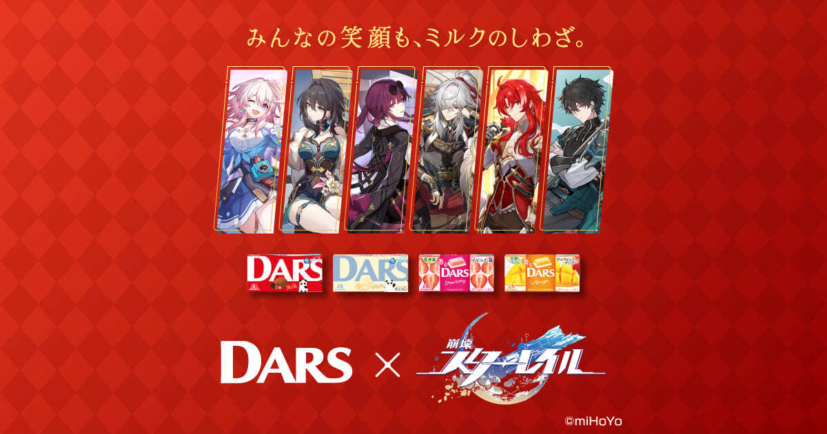 DARS×崩壊：スターレイル｜森永製菓株式会社