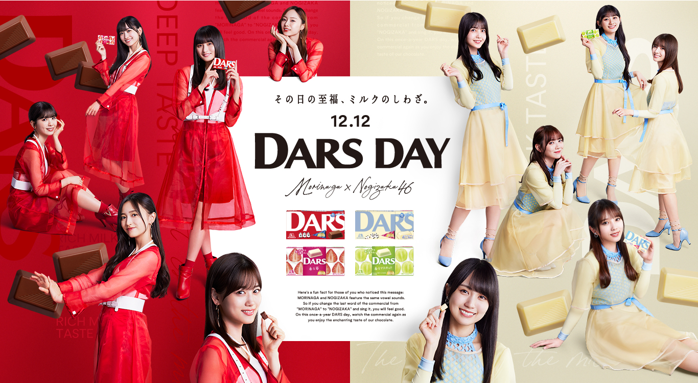 DARS×乃木坂46|森永製菓株式会社