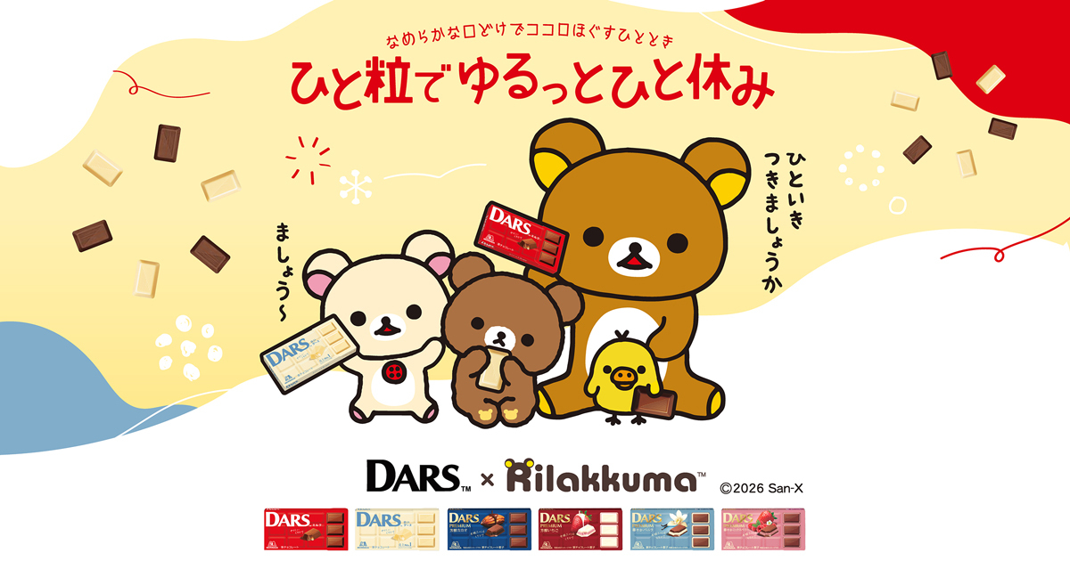 【森永コラボ　コリラックマ】 こりちゃんだʕ•ᴥ•ʔ🐻‍❄️ チョコチップうまぁ〜 #コリラックマ
