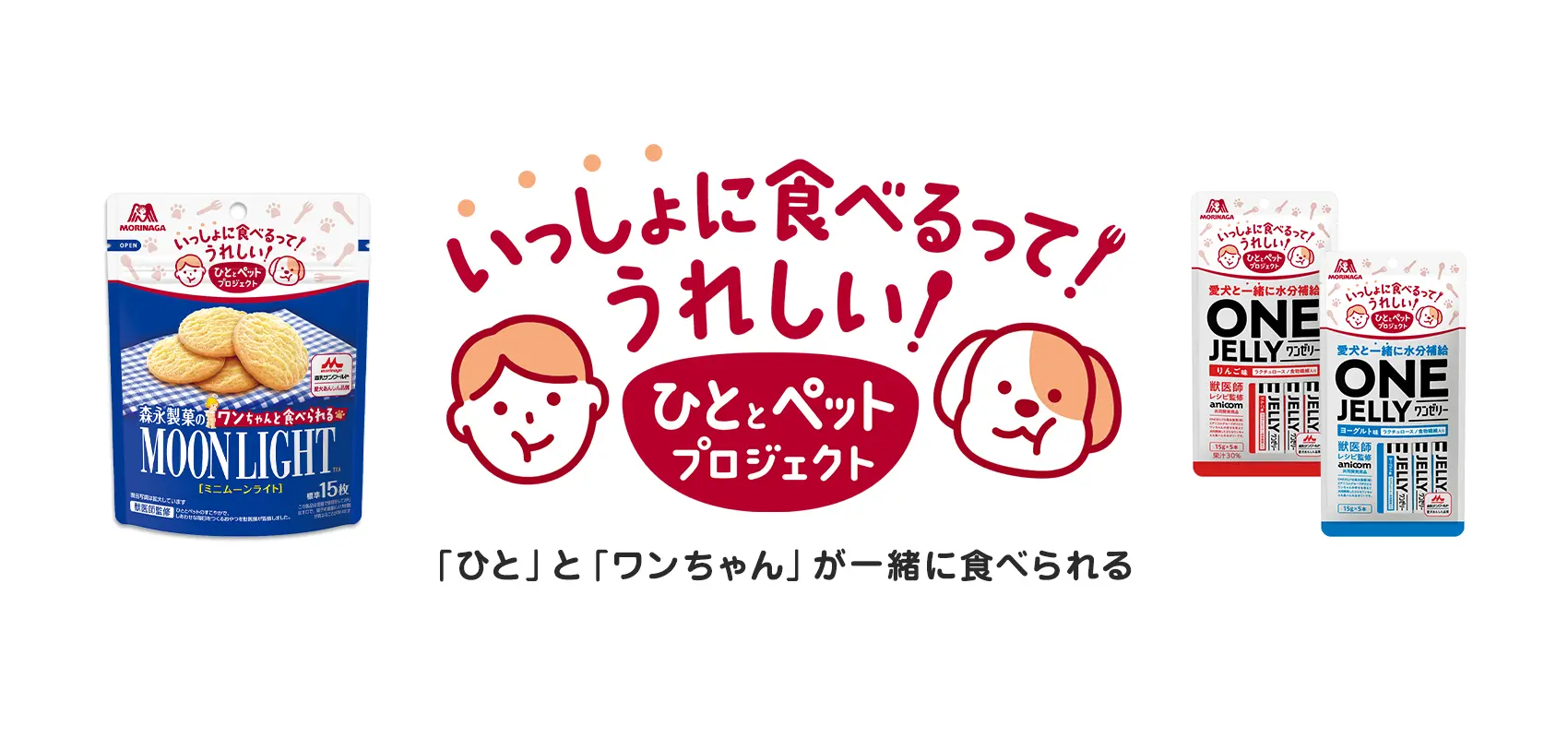 ひととペットプロジェクト