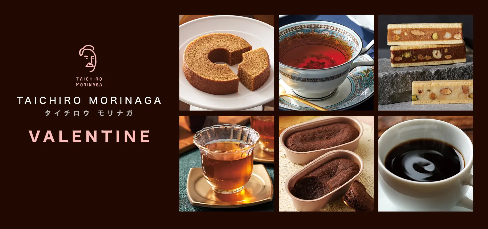 TAICHIRO MORINAGA バレンタイン