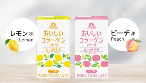 おいしいコラーゲンドリンク＜ピーチ味＞＜レモン味＞