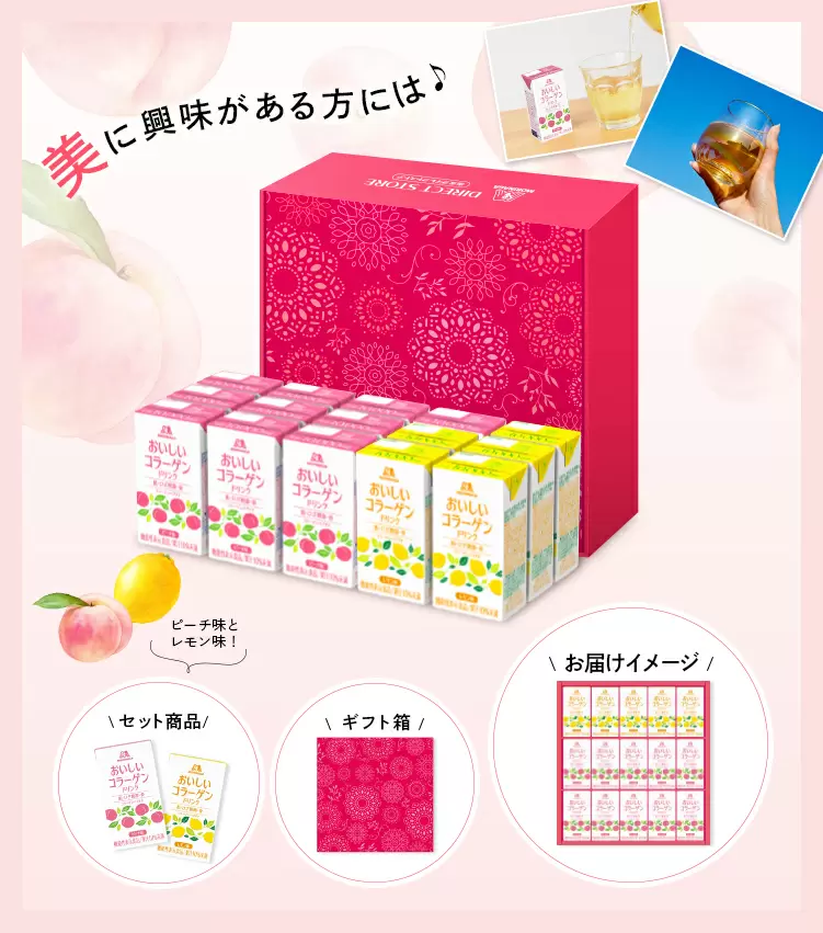 森永製菓 おいしいコラーゲンドリンク ピーチ味 レモン味 125ml×36本