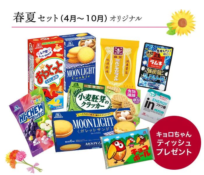 天使のお菓子箱 ＜定番商品セット＞