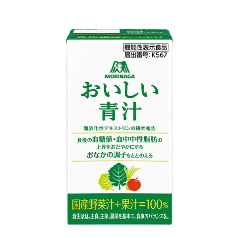 おいしい青汁