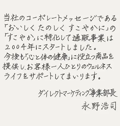 メッセージ