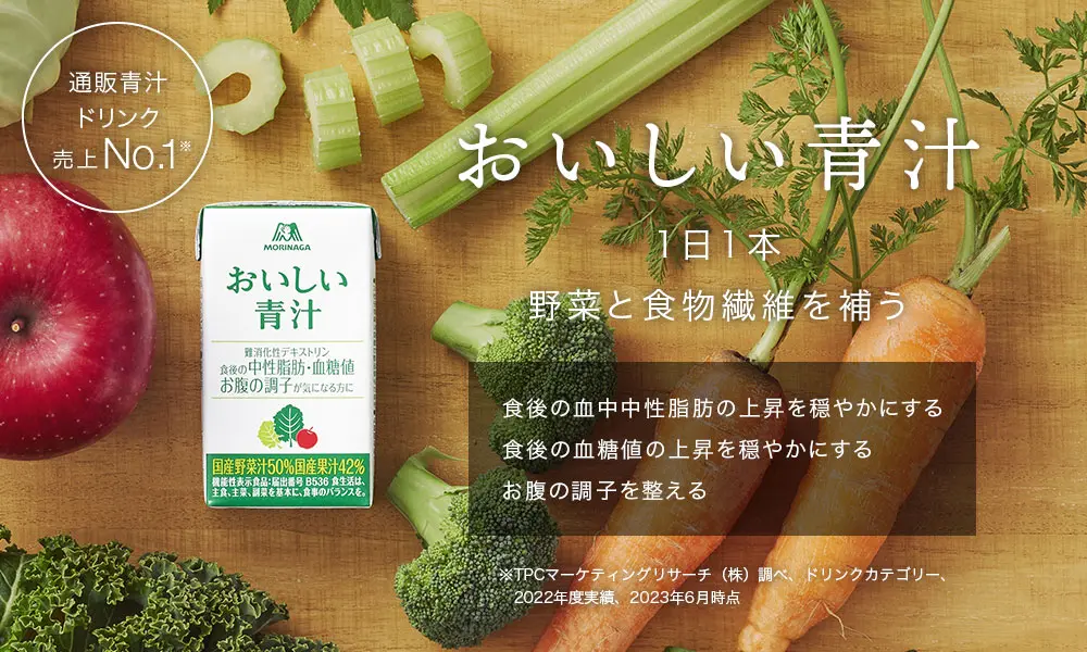 通販青汁ドリンク売上No.1　おいしい青汁