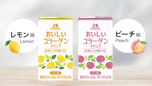 コラーゲンドリンク | 森永ダイレクトストア