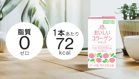 脂質ゼロ、1本（125ml）あたり72kcal