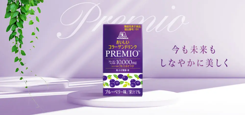 1本で複数の美容成分を補える おいしいコラーゲンドリンク プレミオ