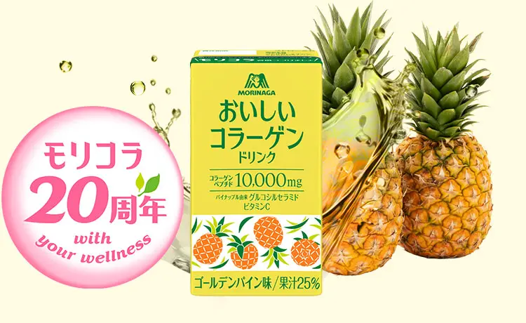 おいしいコラーゲンドリンク ゴールデンパイン味