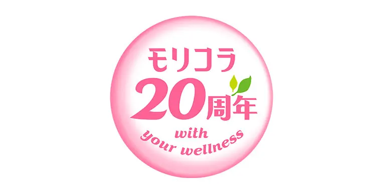 おいしいコラーゲンドリンク20周年ロゴ