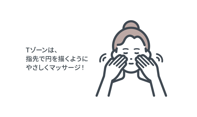 フェイスマッサージをするイラスト