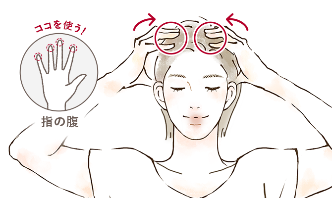 頭頂部をマッサージする女性のイラスト