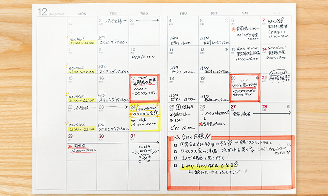 予定が記入された手帳