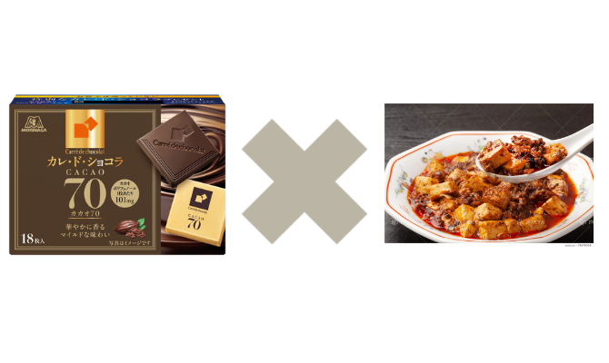 『カレ・ド・ショコラ カカオ70』と麻婆豆腐