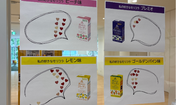 「好きなモリコラ」投票の様子