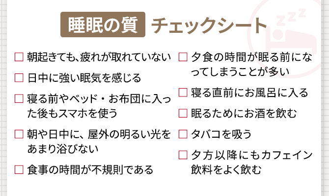 チェックシート