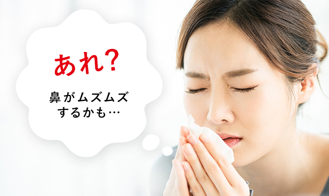 あれ？鼻がムズムズするかも･･･ くしゃみが出そうな女性の画像