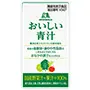 おいしい青汁