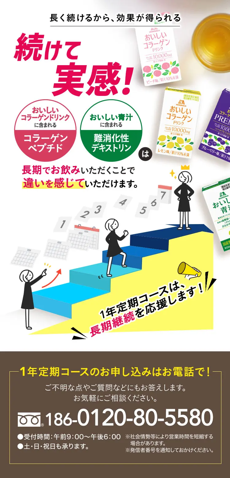 続けて実感