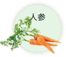 人参