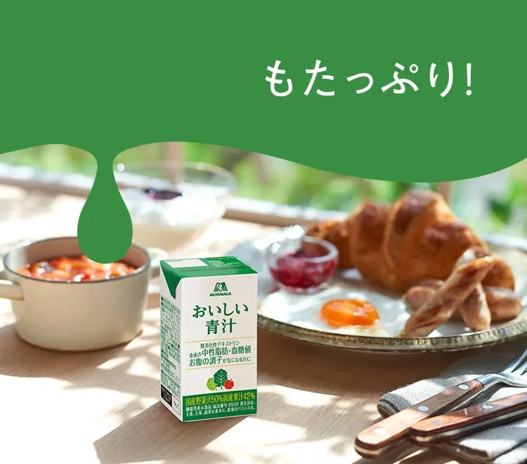 食物繊維もたっぷり