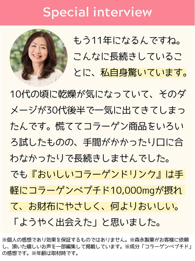 Special interview