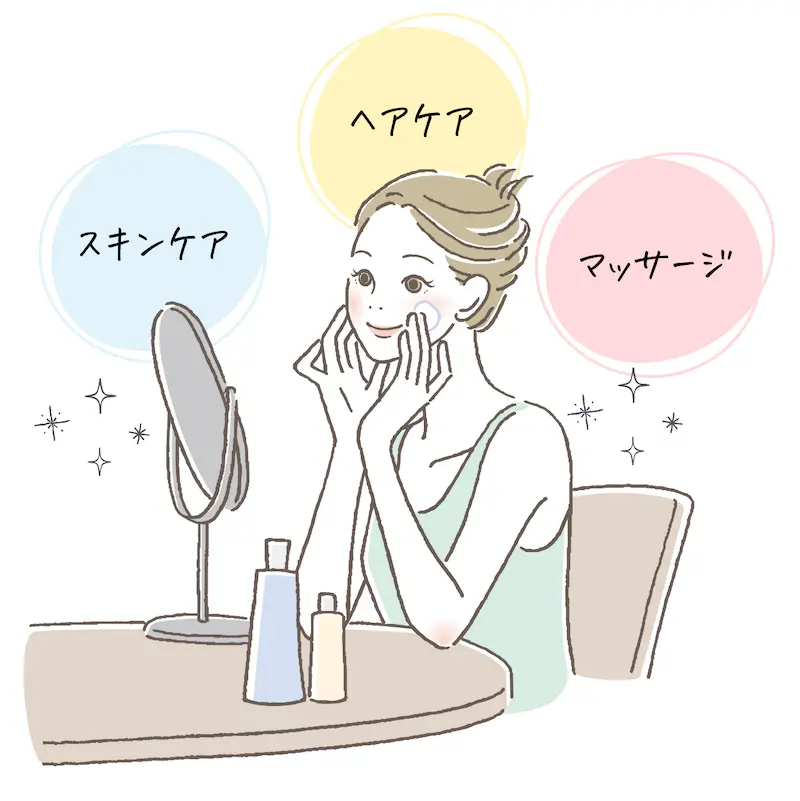 スキンケア・ヘアケア・マッサージ