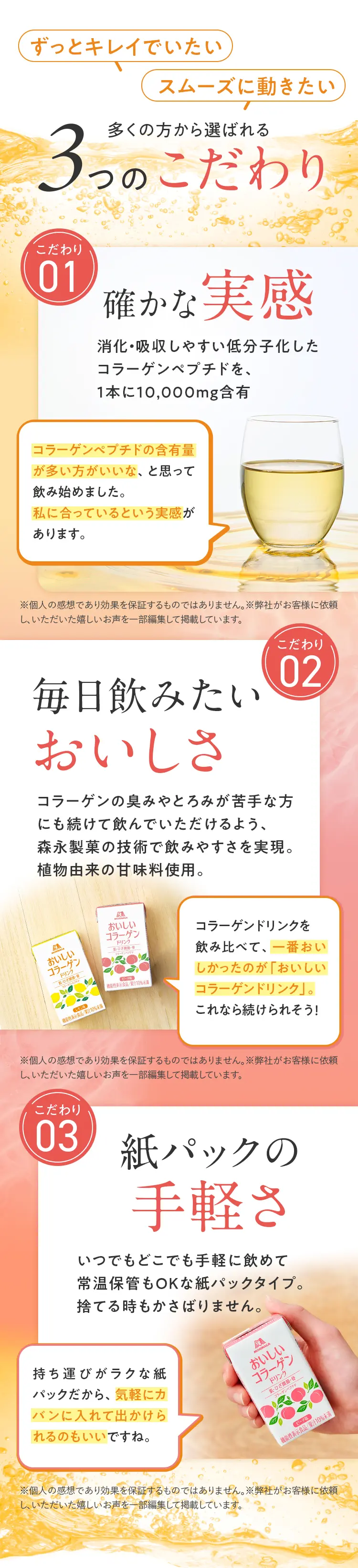 多くの方から選ばれる3つのこだわり