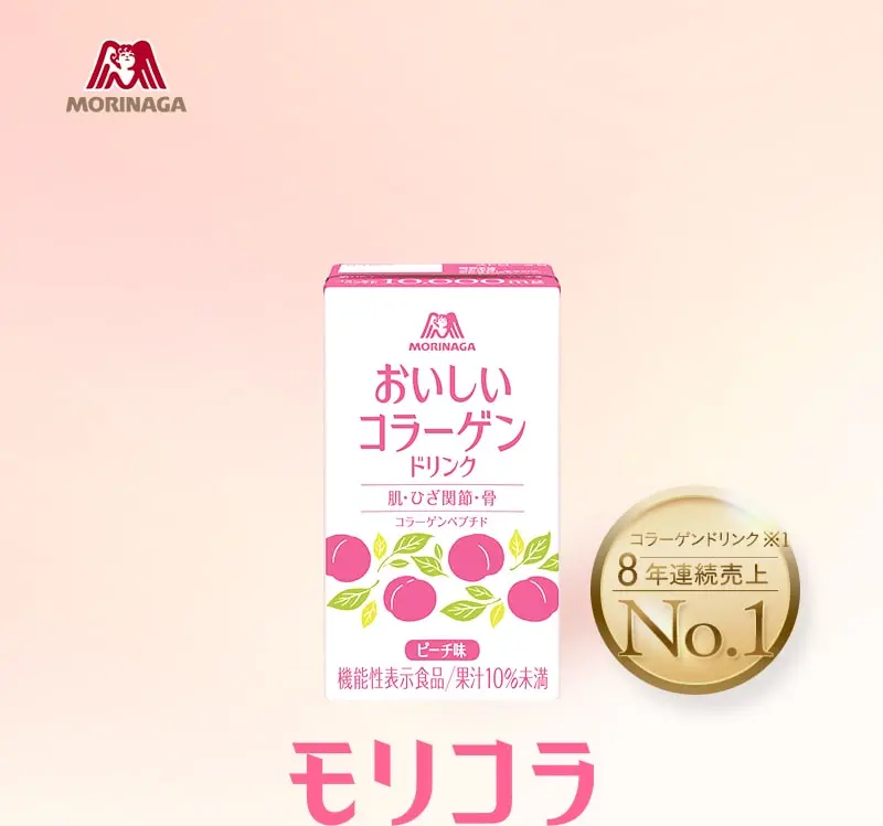 モリコラ