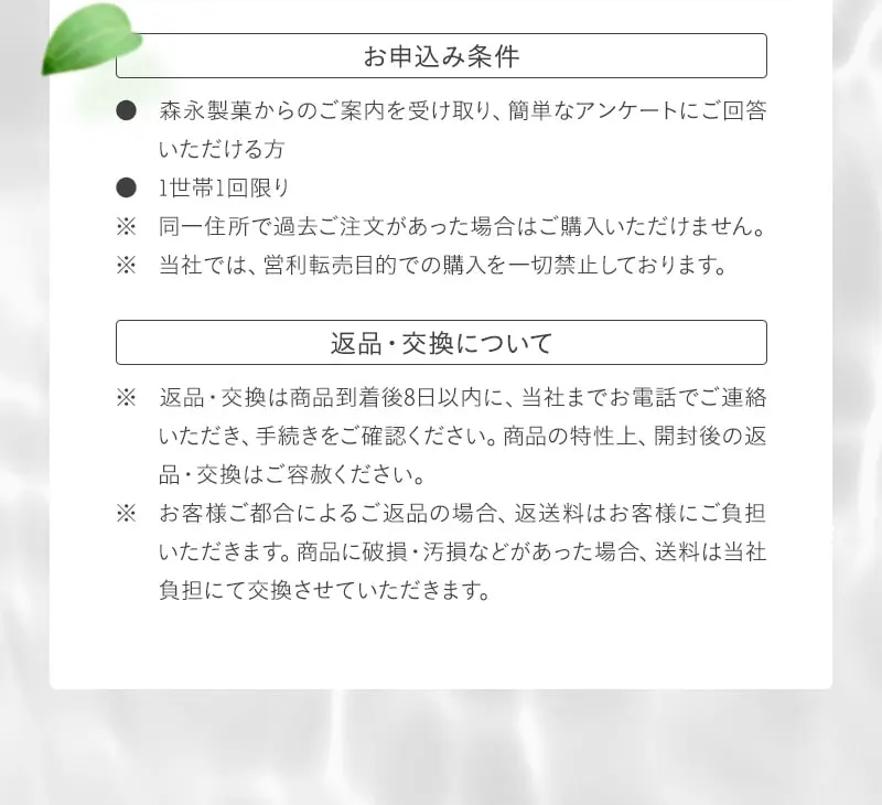 お申込み条件