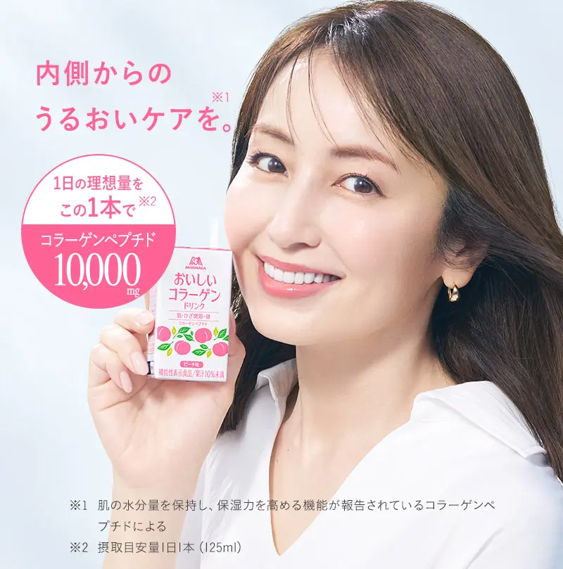 内側からのうるおいケアを。