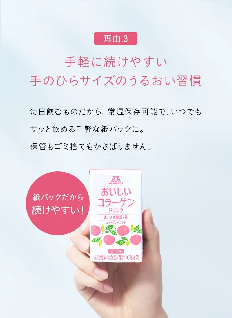 理由.3 手軽に続けやすい手のひらサイズのうるおい習慣