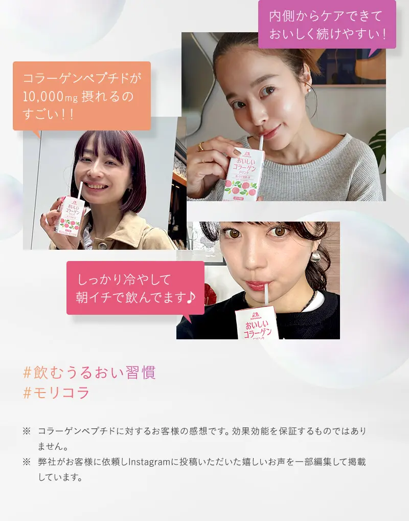 内側からケアできておいしく続けやすい！