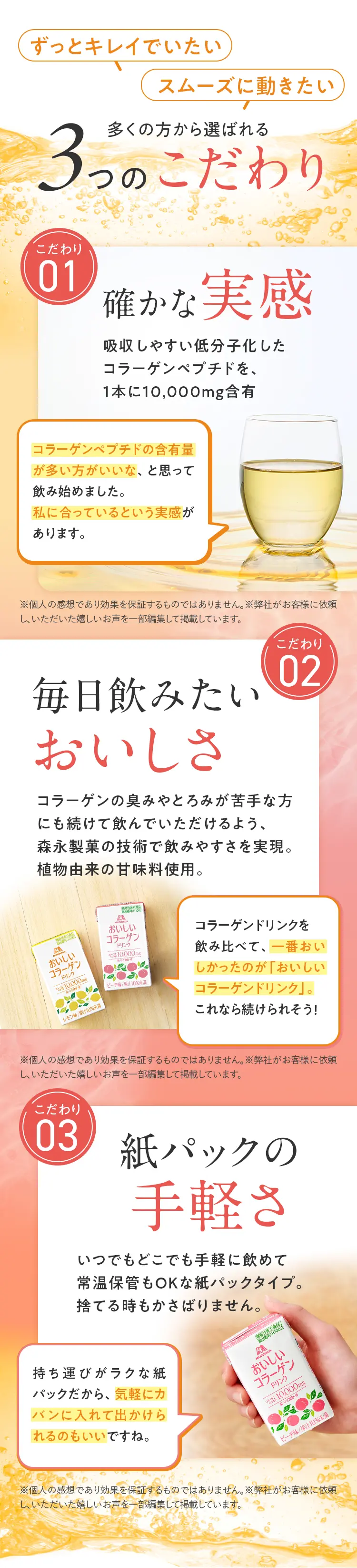 多くの方から選ばれる3つのこだわり
