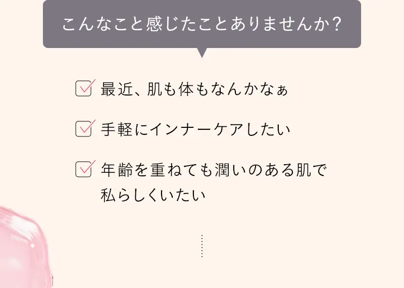 こんなこと感じたことありませんか？