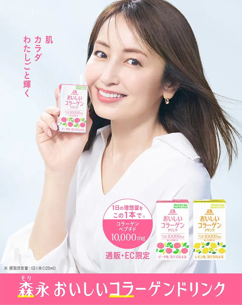 肌 カラダ わたしごと輝く