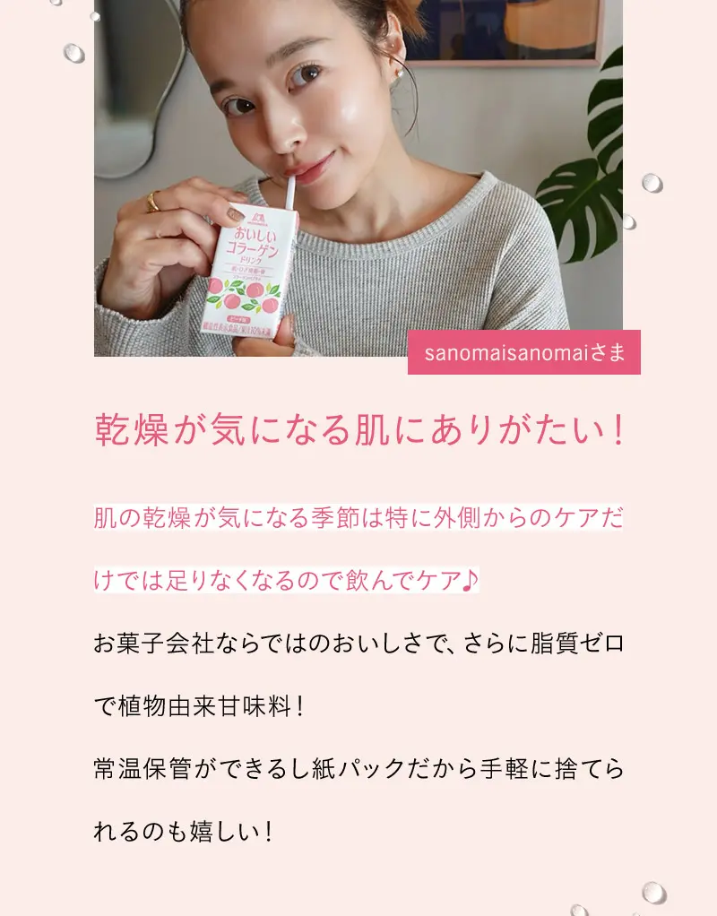 乾燥が気になる肌にありがたい！