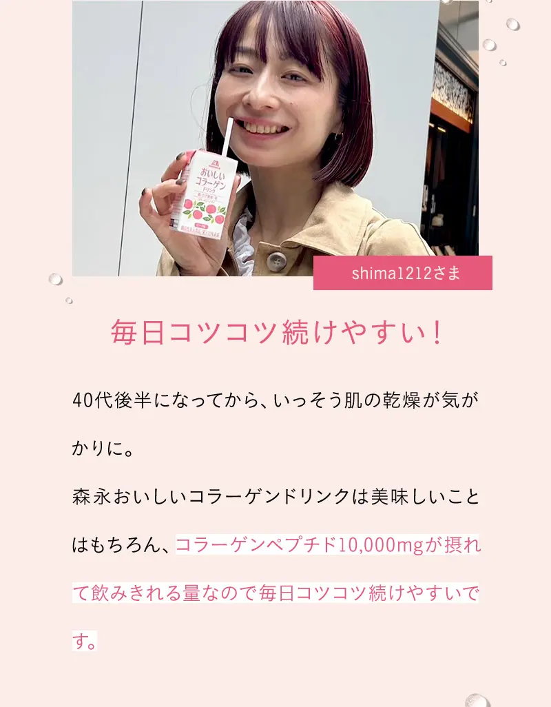 毎日コツコツ続けやすい！