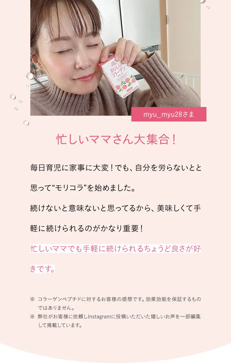 忙しいママさん大集合！