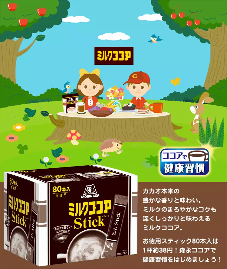 ミルクココアスティック 森永ダイレクトストア