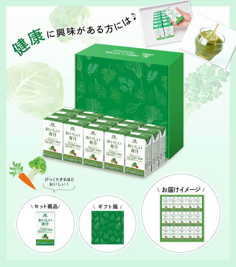 森永製菓 おいしい青汁 125ml×36本